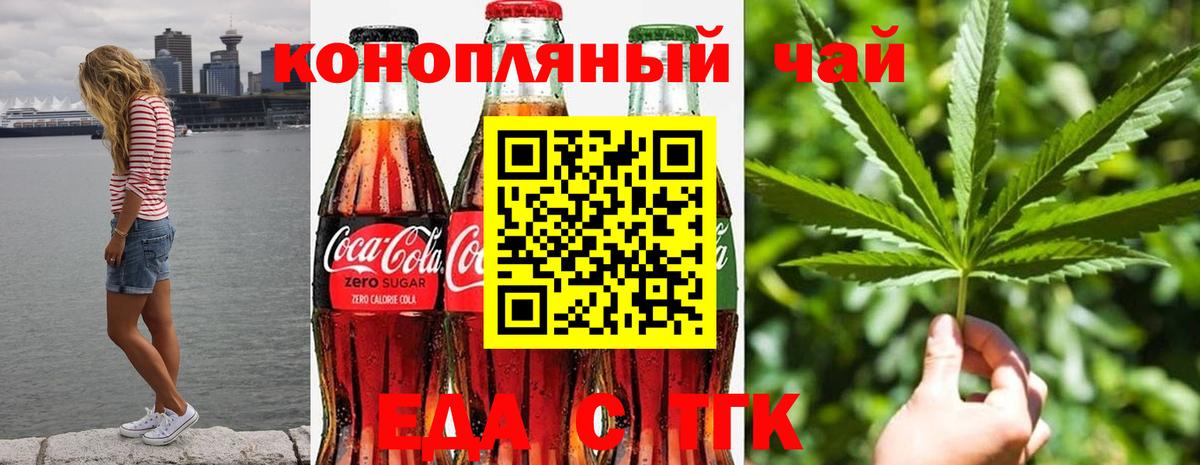 Балаково  Печенье с ТГК конопля  Вход с VPN 