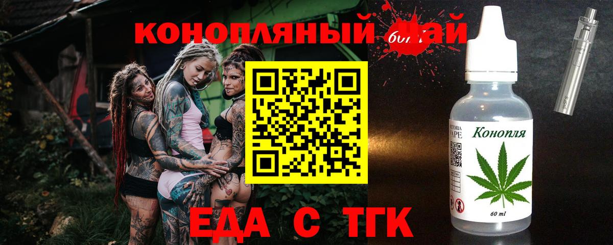 Cannafood конопля  Балаково 