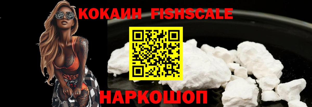 COCAIN Боливия  COCAIN VHQ  Балаково  Кокаин  Вход с VPN 