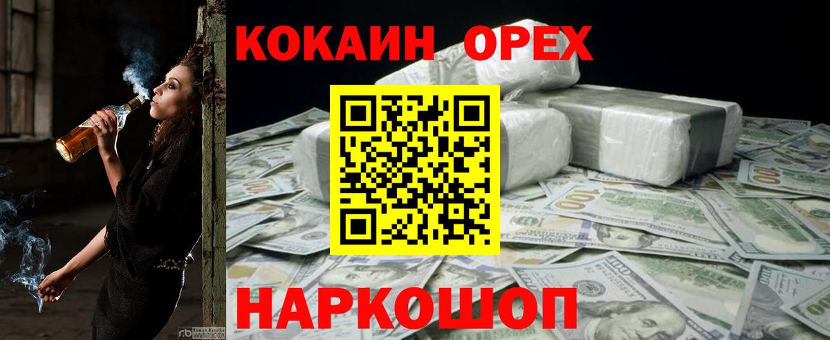 COCAIN Перу Балаково