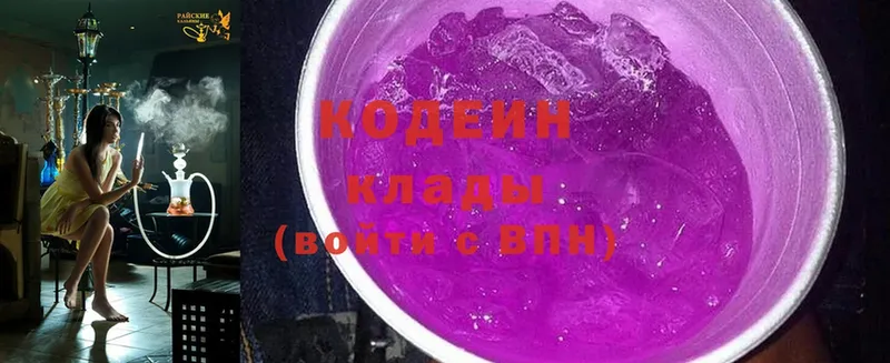 Codein Purple Drank Балаково