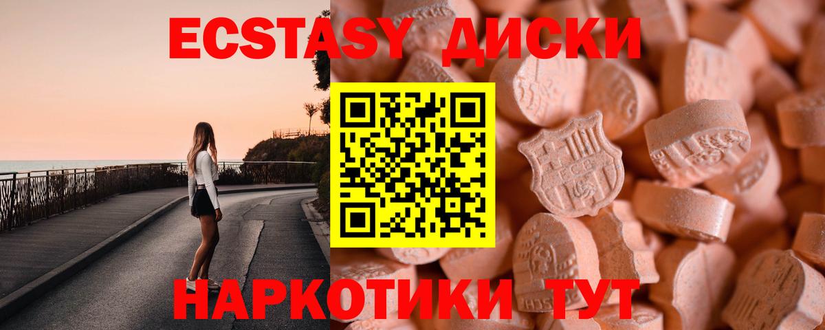 хочу   Экстази  Балаково  Вход с VPN  ЭКСТАЗИ Дубай  Ecstasy Punisher 