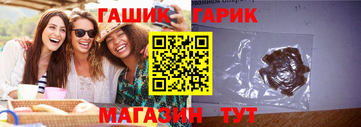 ГАШИШ VHQ  ГАШ Cannabis  Вход с VPN  Балаково 