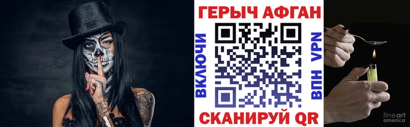 ГЕРОИН Heroin  МЕГА зеркало  Балаково 