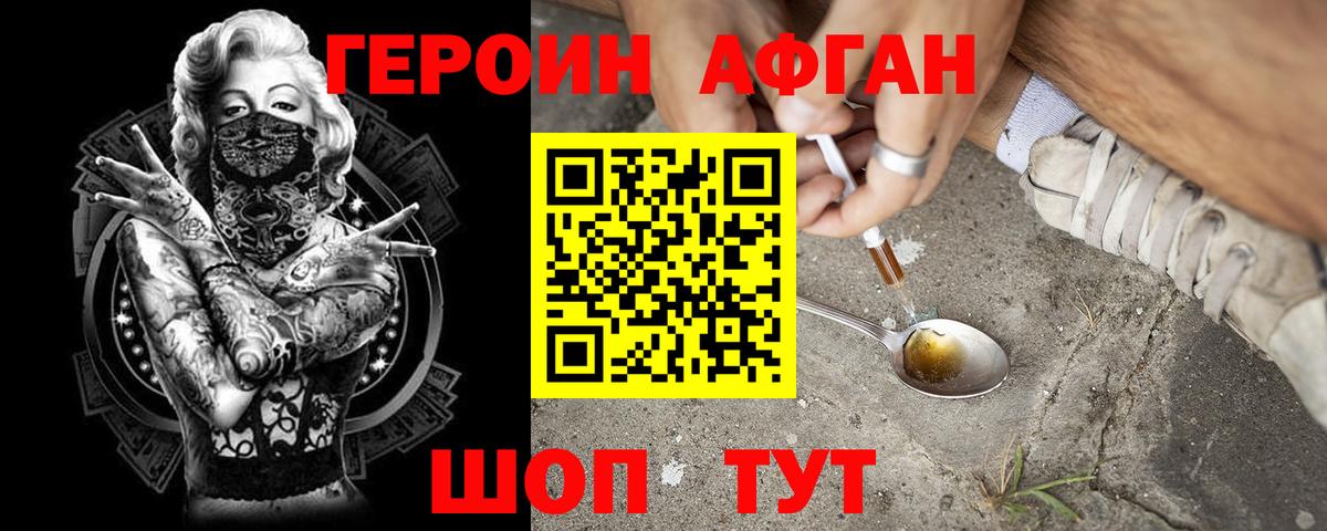 ГЕРОИН  Балаково  ГЕРОИН Heroin 