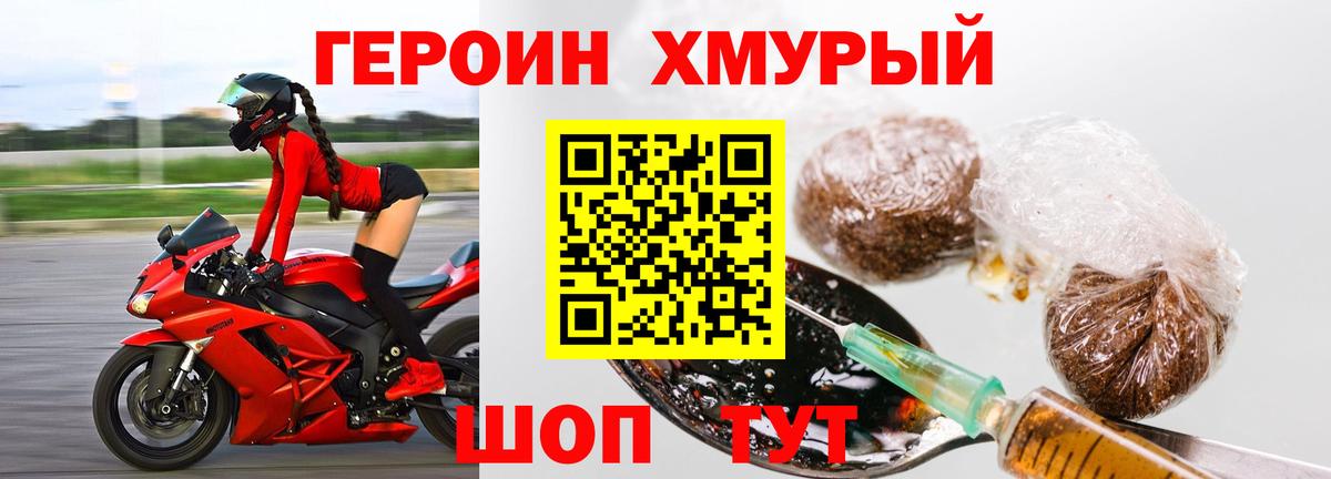 Героин афганец Балаково