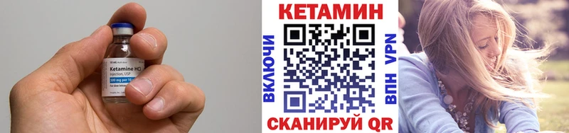 Кетамин ketamine Балаково
