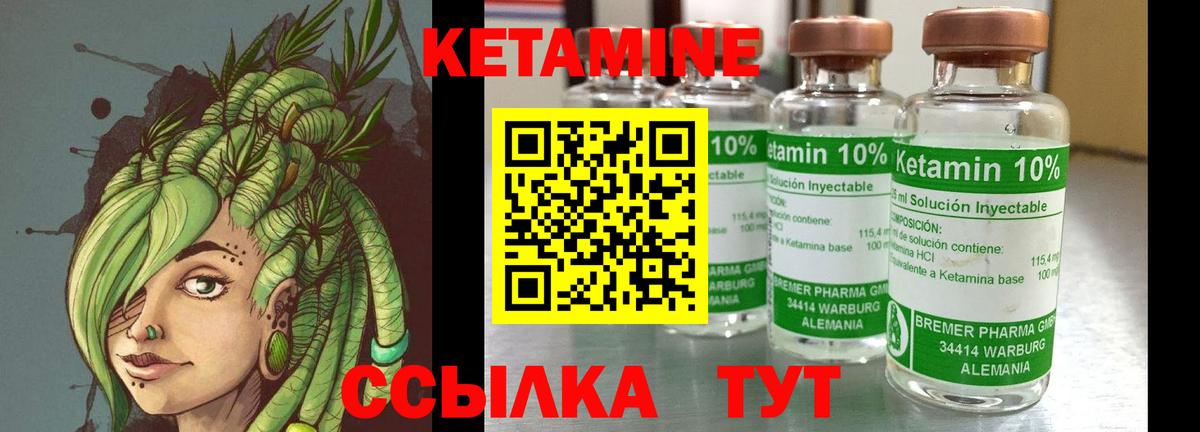 Балаково  Кетамин VHQ  Кетамин ketamine  Вход с VPN 
