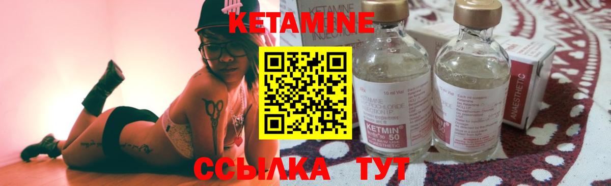Кетамин ketamine  это телеграм  Балаково 