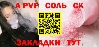 спиды Балаково