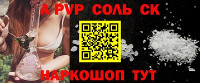 соль ск Балахна