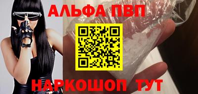 крисы Апшеронск