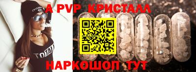 спиды Апшеронск