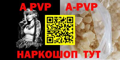 спиды Апшеронск