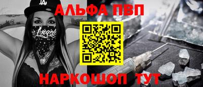 крисы Апшеронск