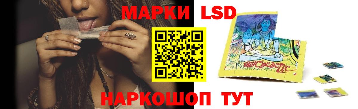 LSD-25 экстази ecstasy Балаково