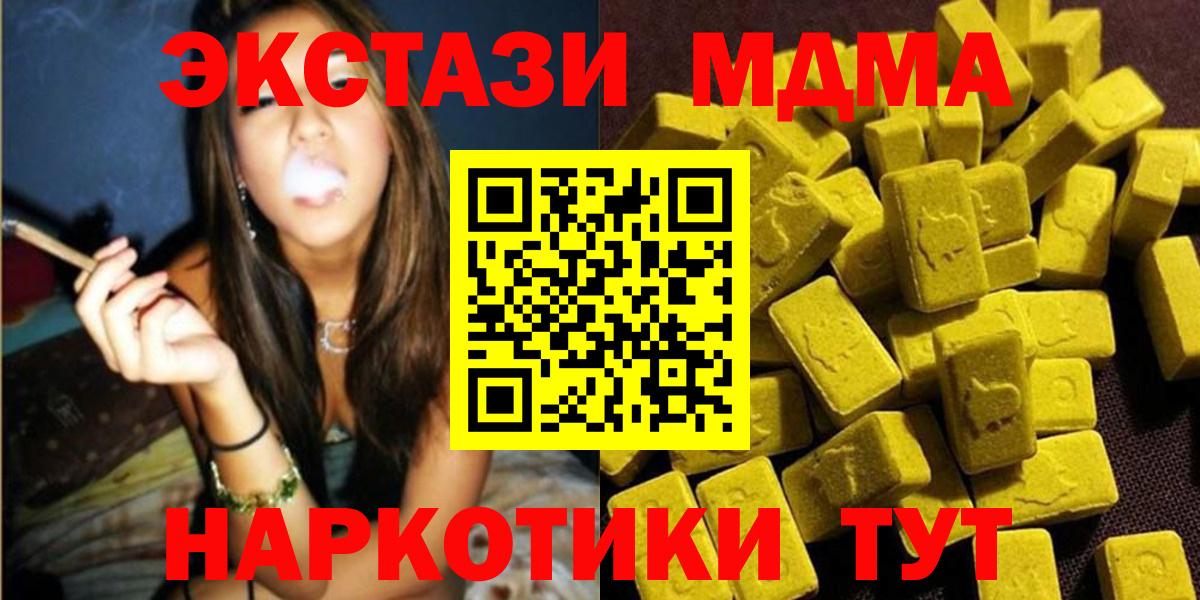 MDMA молли Балаково