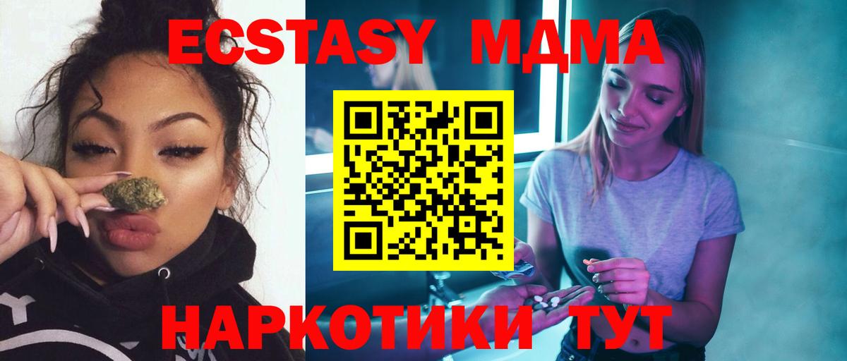Балаково  МДМА кристаллы  Вход с VPN 