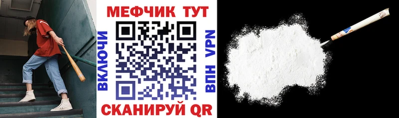 Мефедрон мука  KRAKEN вход  Балаково 