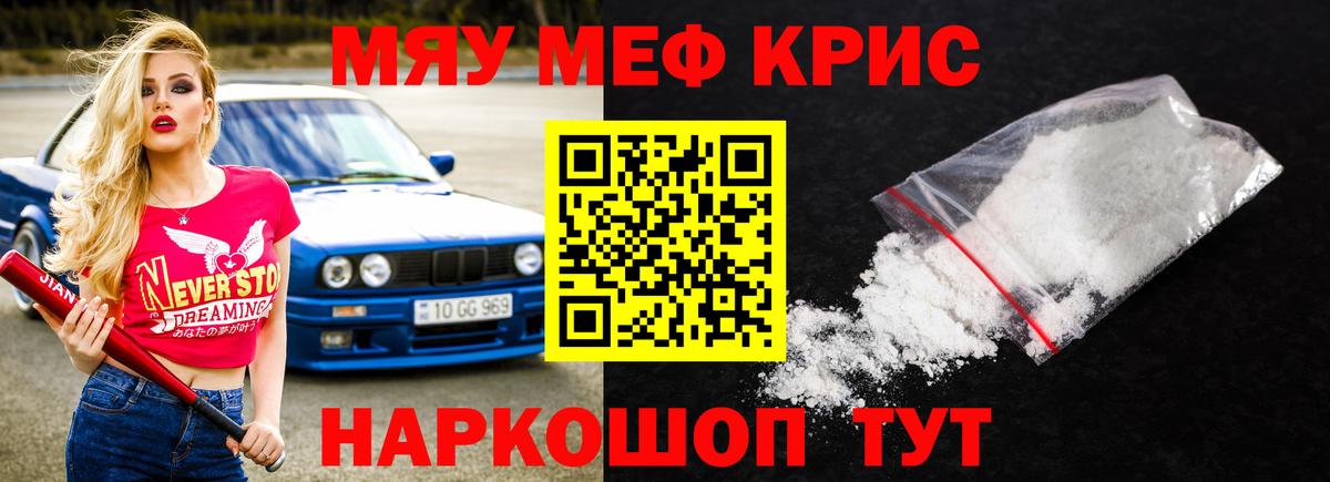 МЕФ мука Балаково