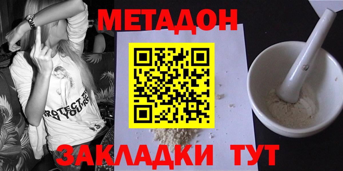 ОМГ ОМГ   нарко площадка формула  Вход с VPN  МЕТАДОН мёд  Балаково  Метадон белоснежный 
