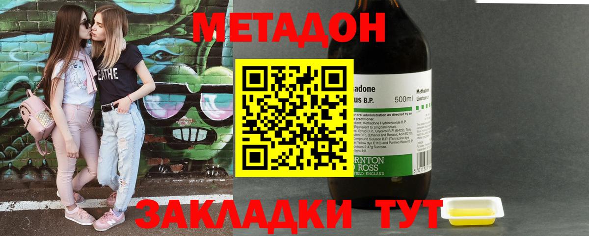 Метадон мёд  Балаково 