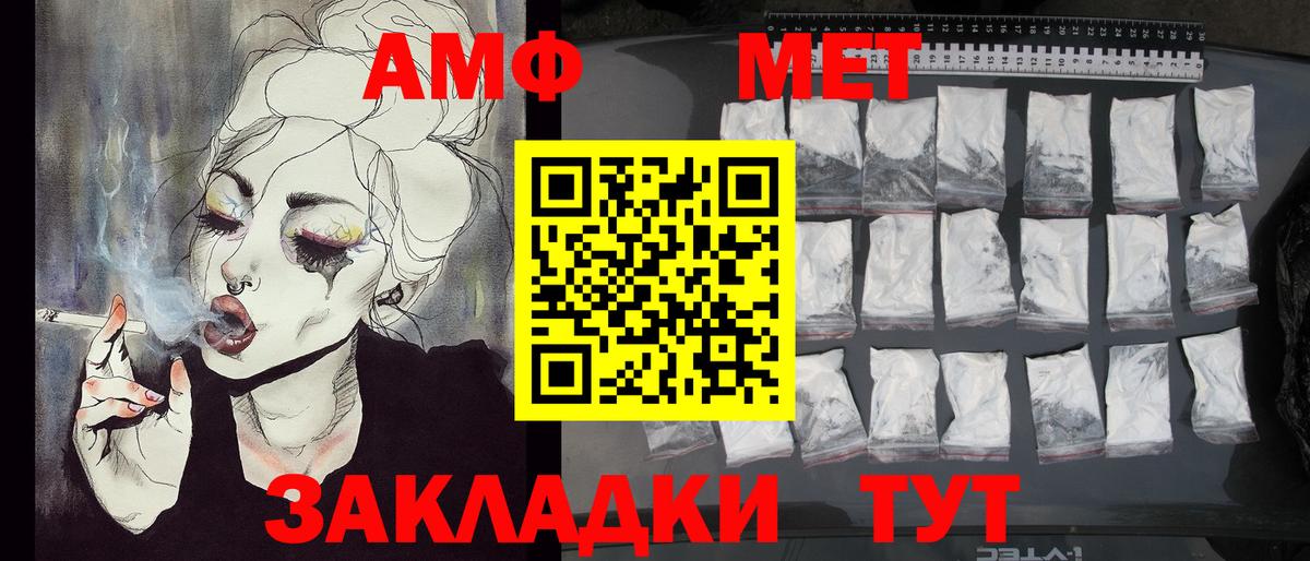Метамфетамин Декстрометамфетамин 99.9%  Вход с VPN  Метамфетамин Декстрометамфетамин 99.9%  Балаково 