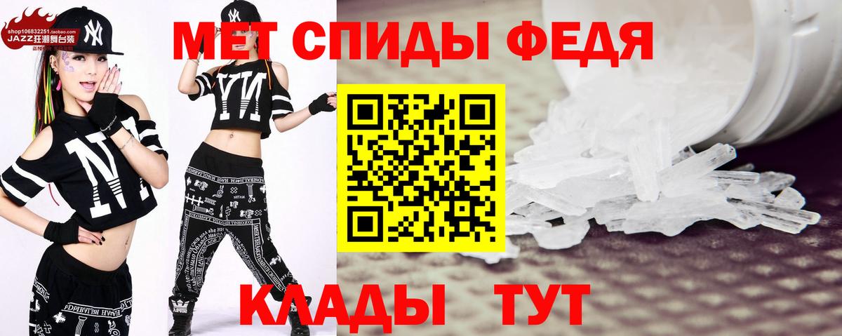 Первитин мет Балаково