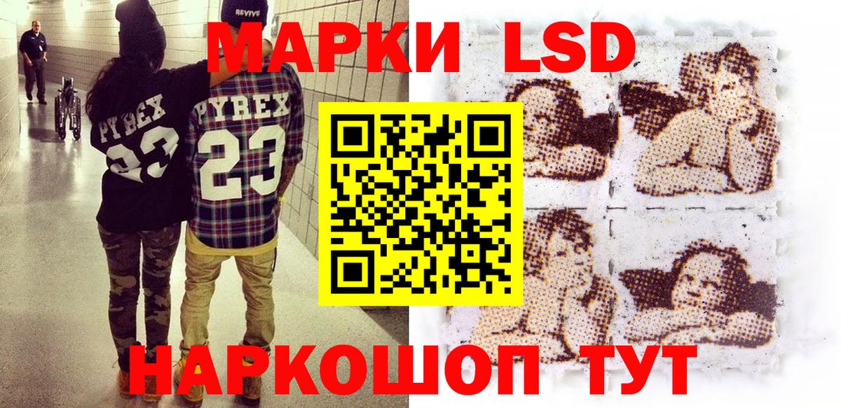 Марки 25I-NBOMe 1,8мг Балаково