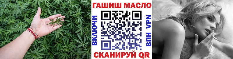 ТГК гашишное масло  кракен ТОР  Балаково 