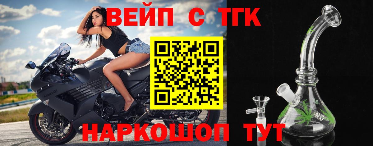 Дистиллят ТГК жижа Балаково